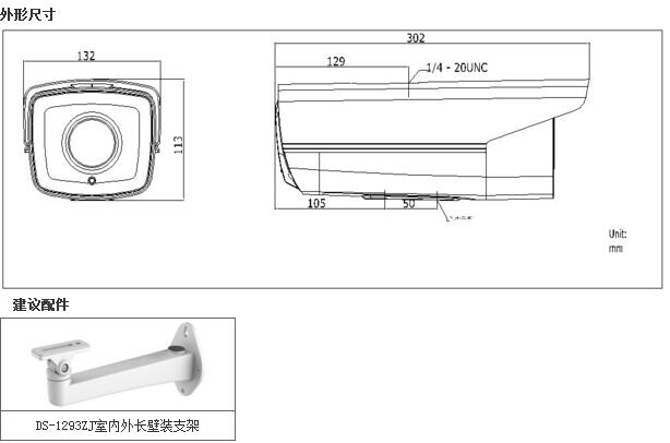 北京安装监控海康200万日夜型筒型网络摄像机DS-2CD4826FWD-IZ(H)(S)